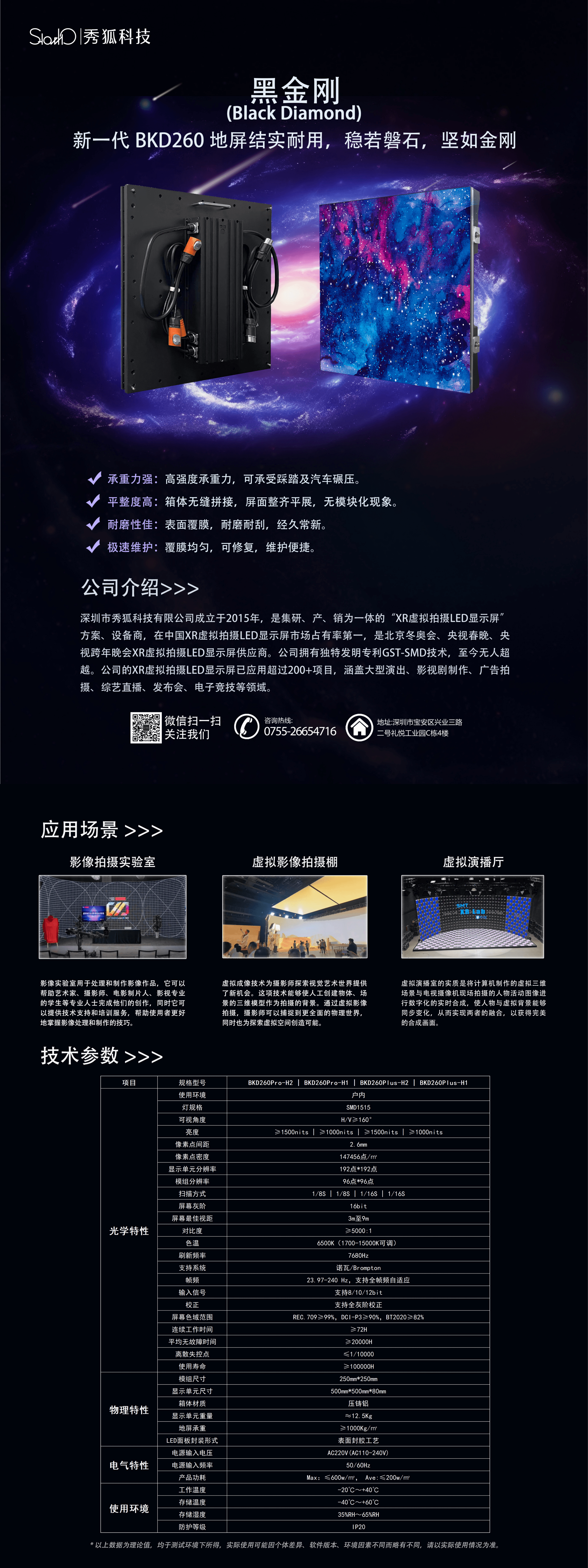www.yalijuda.com_黑金刚bkd260_00__zsencdr1g.png
